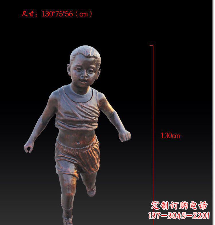 沈阳奔跑的儿童公园人物玻璃钢仿铜雕塑