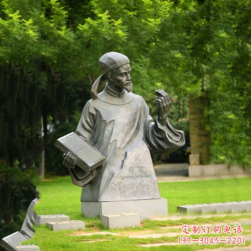 沈阳毕升历史名人雕塑-公园文化名人中国古代著名科学家铜雕像