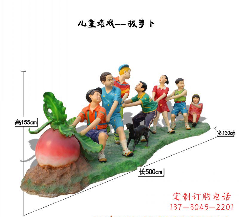 沈阳玻璃钢萝卜儿童雕塑