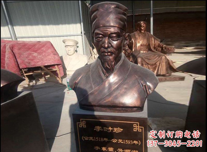 沈阳李时珍玻璃钢雕塑