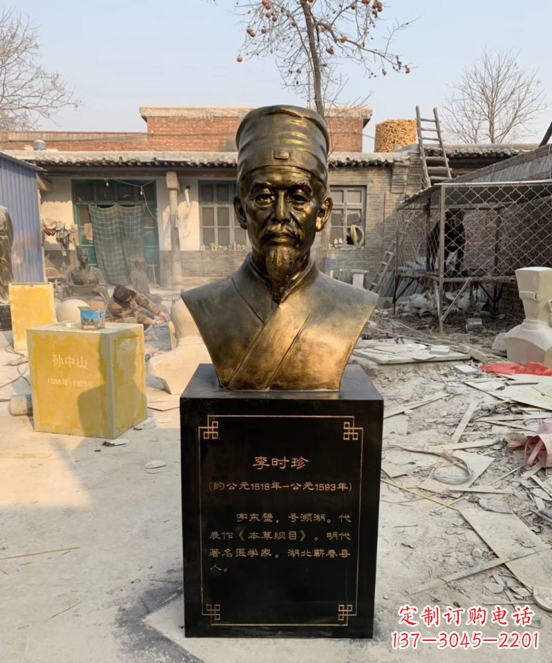 沈阳纪念传奇医学家李时珍的雕塑