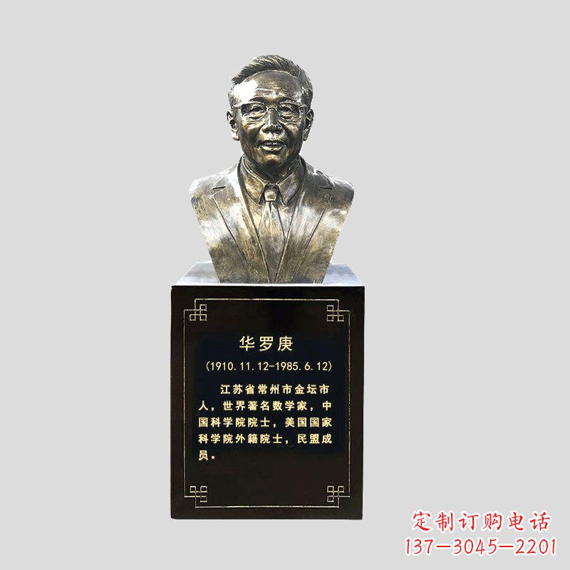 沈阳玻璃钢华罗庚仿铜头像
