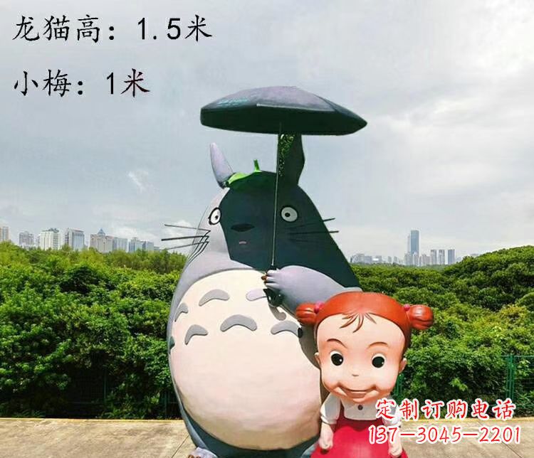 沈阳玻璃钢龙猫卡通雕塑