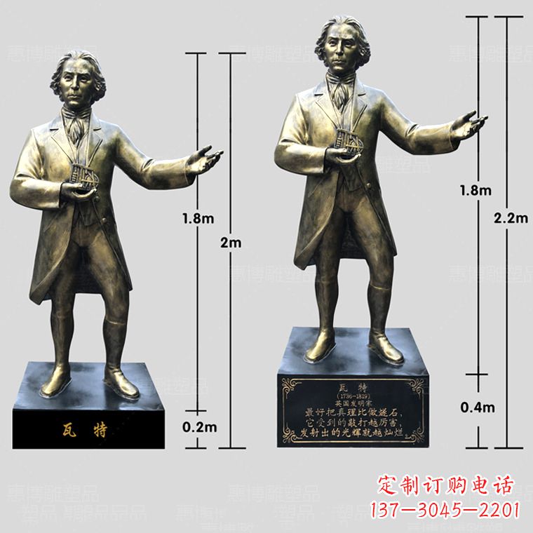 沈阳玻璃钢瓦特雕塑精致的艺术品