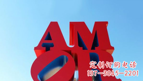 沈阳不锈钢AMOR字母雕塑