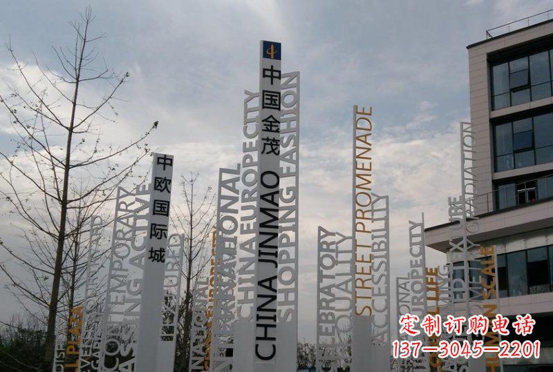 沈阳不锈钢标志牌英文字母雕塑