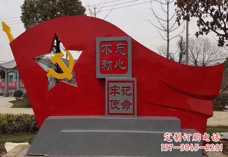 沈阳不锈钢不忘初心抽象党旗雕塑