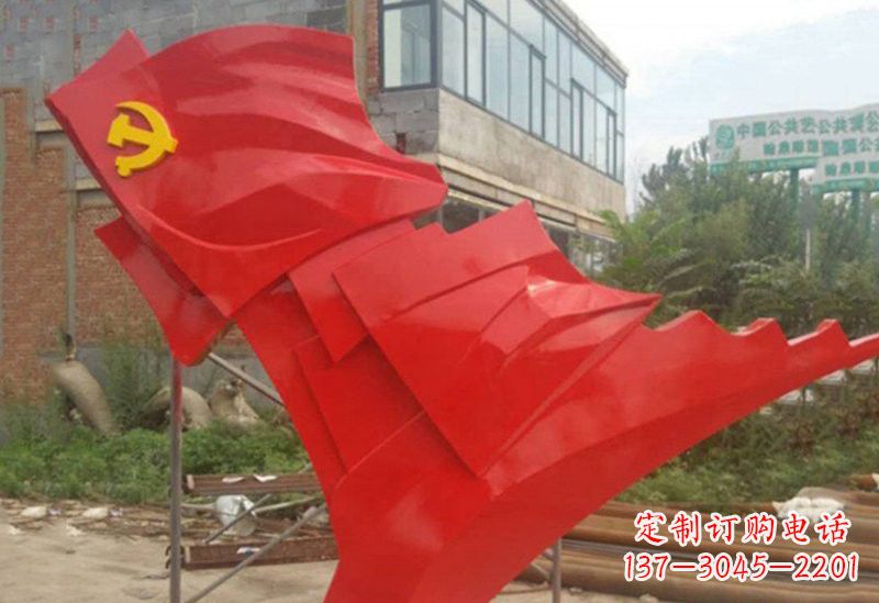 沈阳不锈钢抽象党旗雕塑