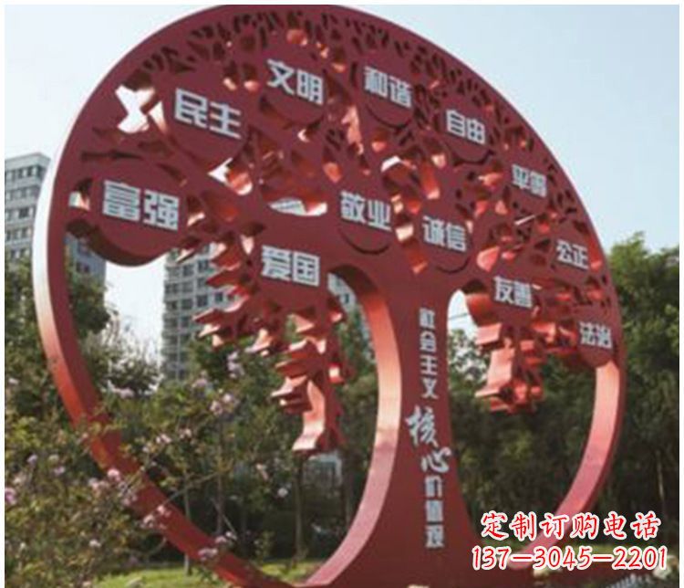 沈阳不锈钢抽象树社会主义核心价值观雕塑112