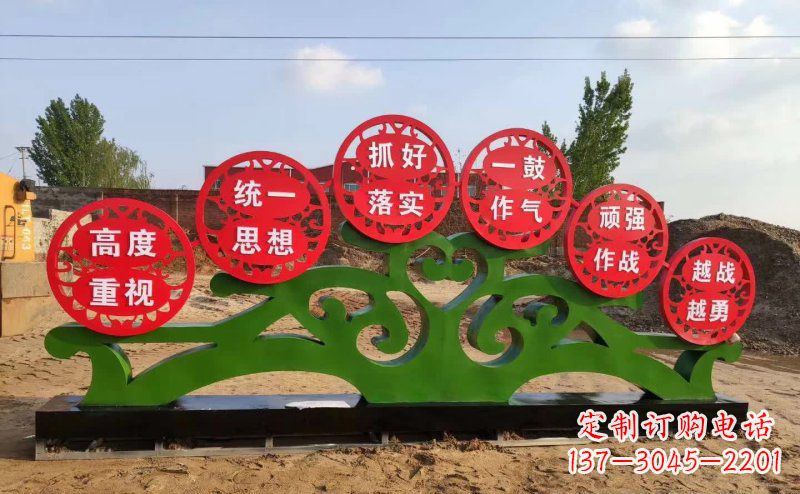 沈阳不锈钢抽象树造型社会主义核心价值观雕塑