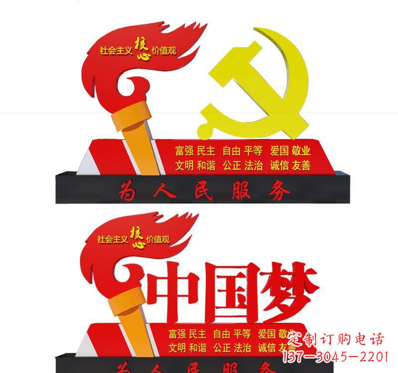 沈阳不锈钢党徽和火炬中国梦雕塑象征新时代的精神领袖