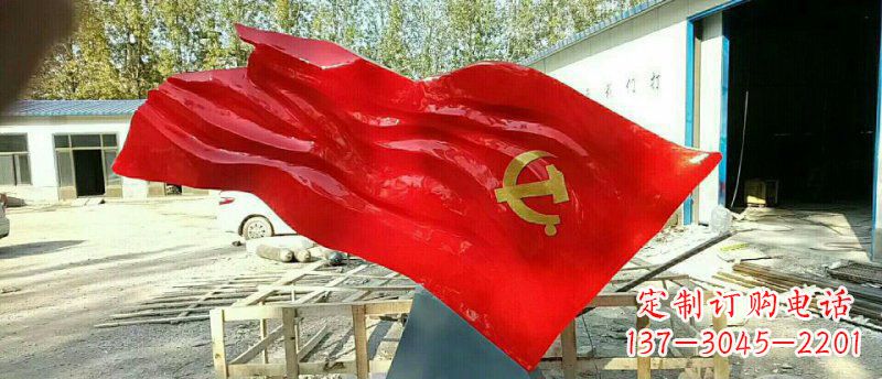 沈阳不锈钢党旗政府机关雕塑