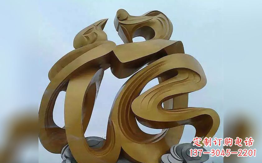 沈阳不锈钢福字雕塑——传承中华文化瑰宝