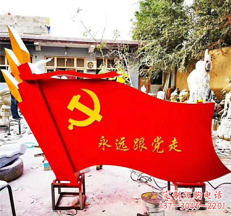 沈阳不锈钢党旗雕塑传承共产主义精神