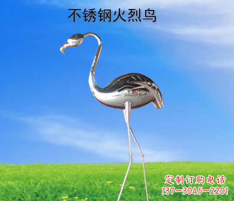 沈阳不锈钢火烈鸟展现自然之美