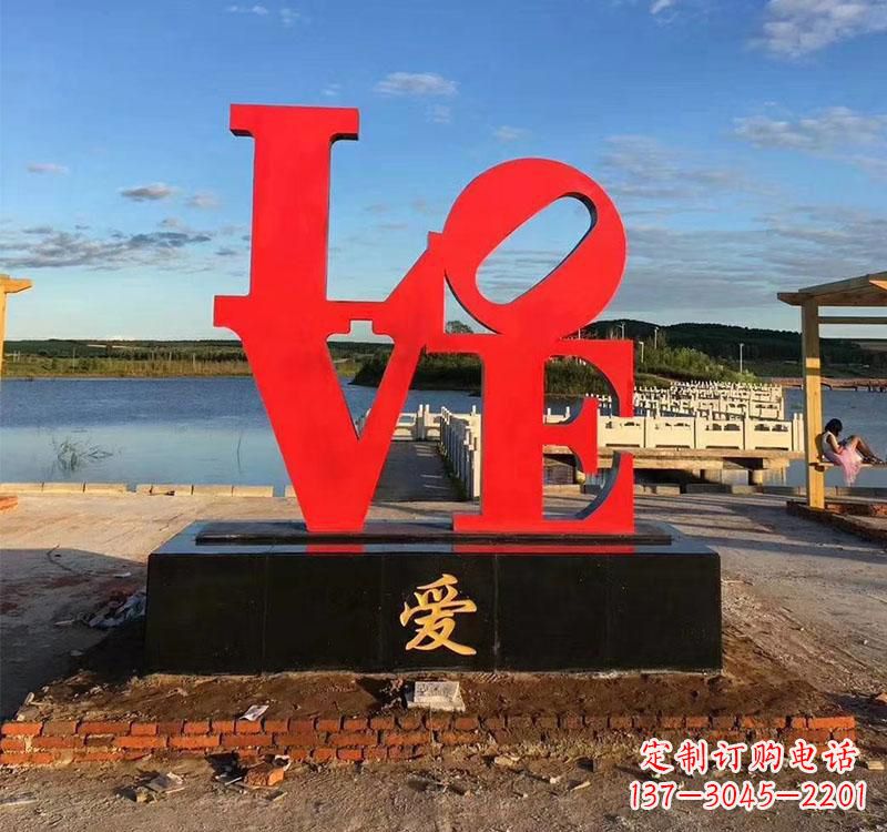 沈阳不锈钢字母雕塑美丽的艺术结晶