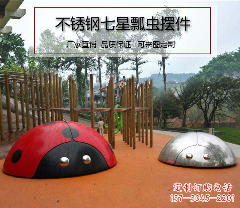 沈阳不锈钢瓢虫雕塑精致的艺术精品