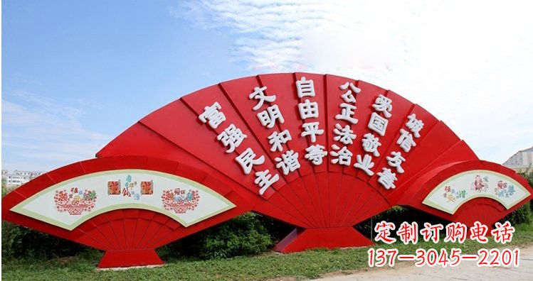 沈阳不锈钢扇子上雕刻社会主义核心价值观