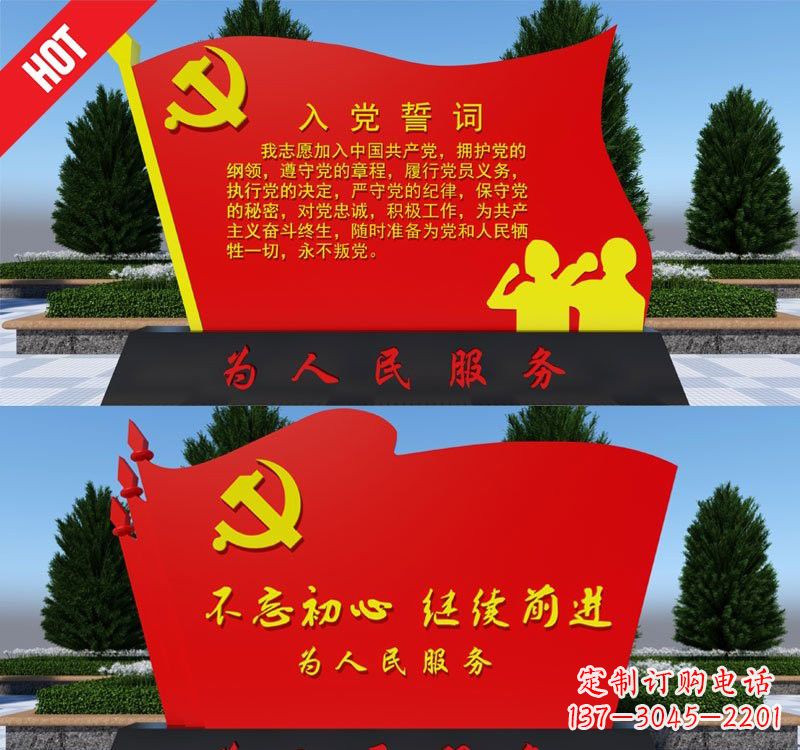 沈阳用不锈钢塑造党旗雕塑——为人民服务