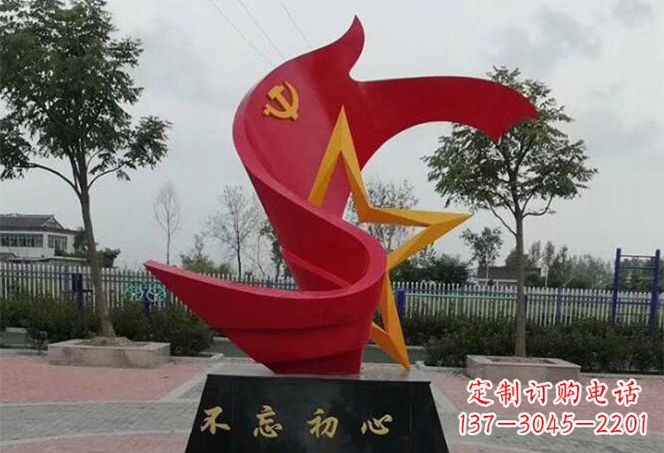 沈阳不锈钢党旗雕塑传承伟大革命精神