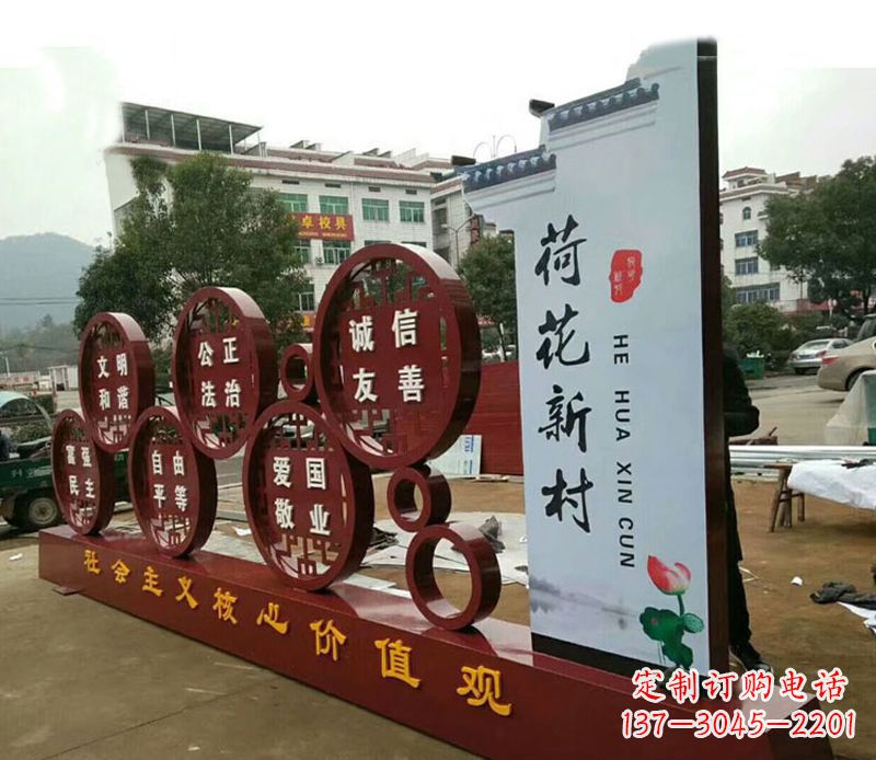 沈阳不锈钢乡村社会主义核心价值观雕塑——缅怀社会主义先驱