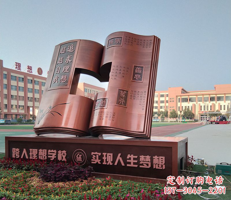 沈阳不锈钢书籍雕塑美化校园景观