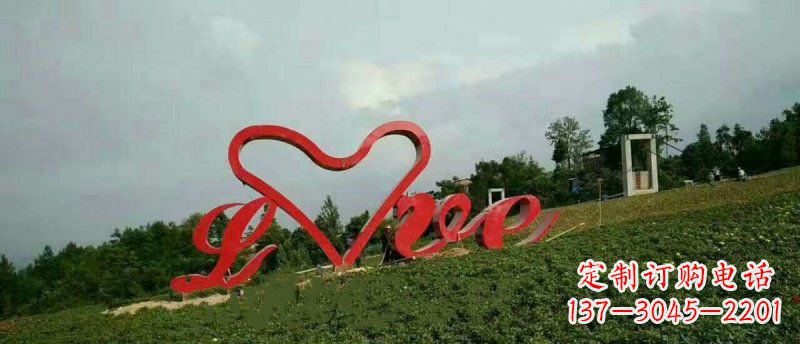 沈阳爱的象征——不锈钢心形love园林雕塑
