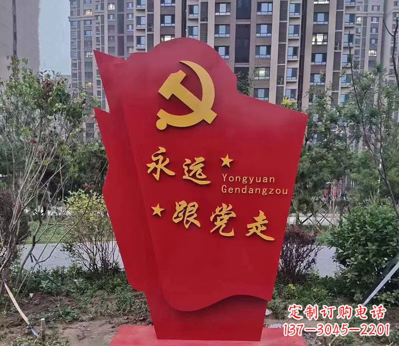 沈阳不锈钢党旗雕塑永远跟党走