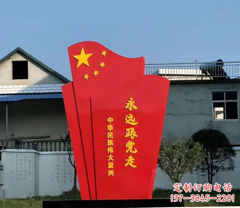 沈阳五星红旗雕塑永远跟党走