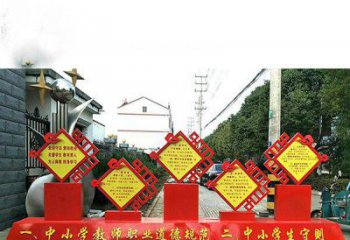 沈阳提高学生自律意识的不锈钢学生守则标语牌雕塑