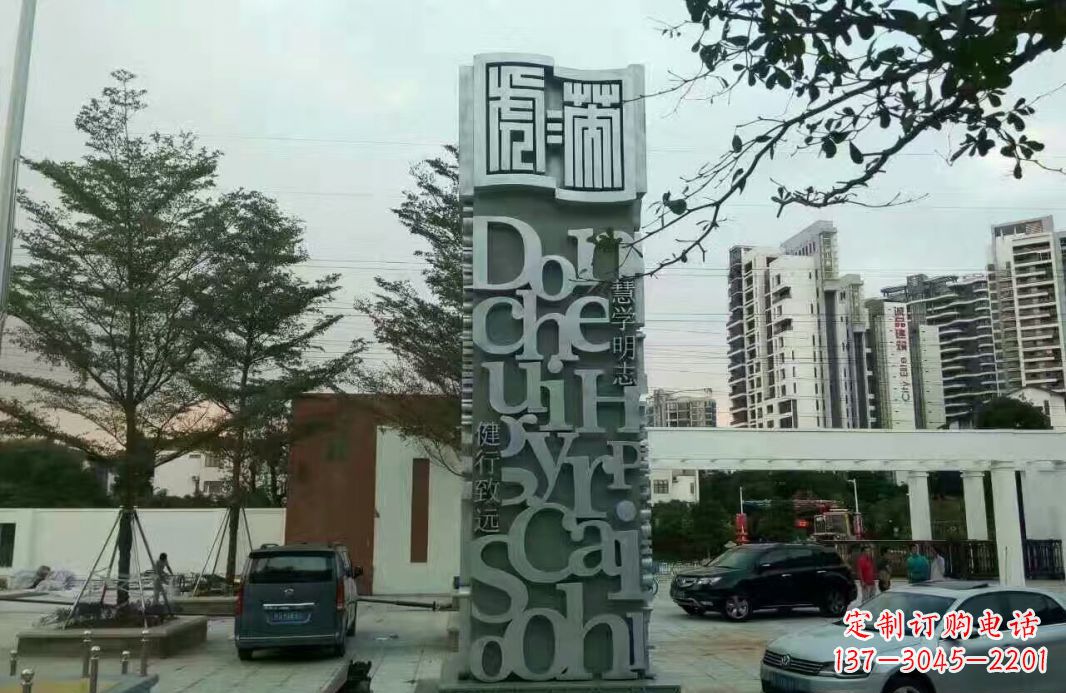 沈阳字母景观雕塑——点缀城市文化
