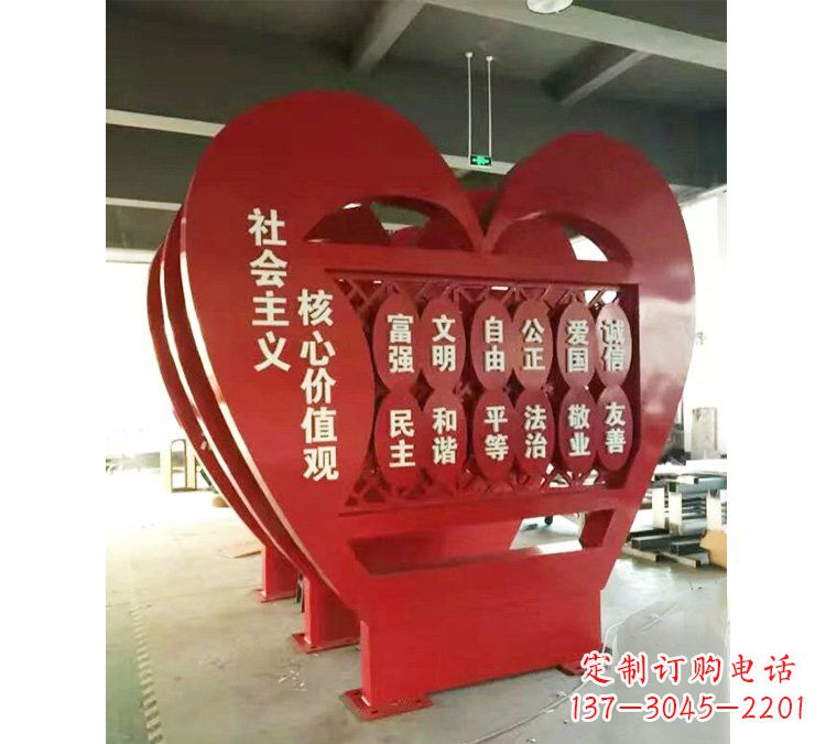 沈阳社会主义核心价值观心形雕塑——缅怀先烈,礼赞红色城市