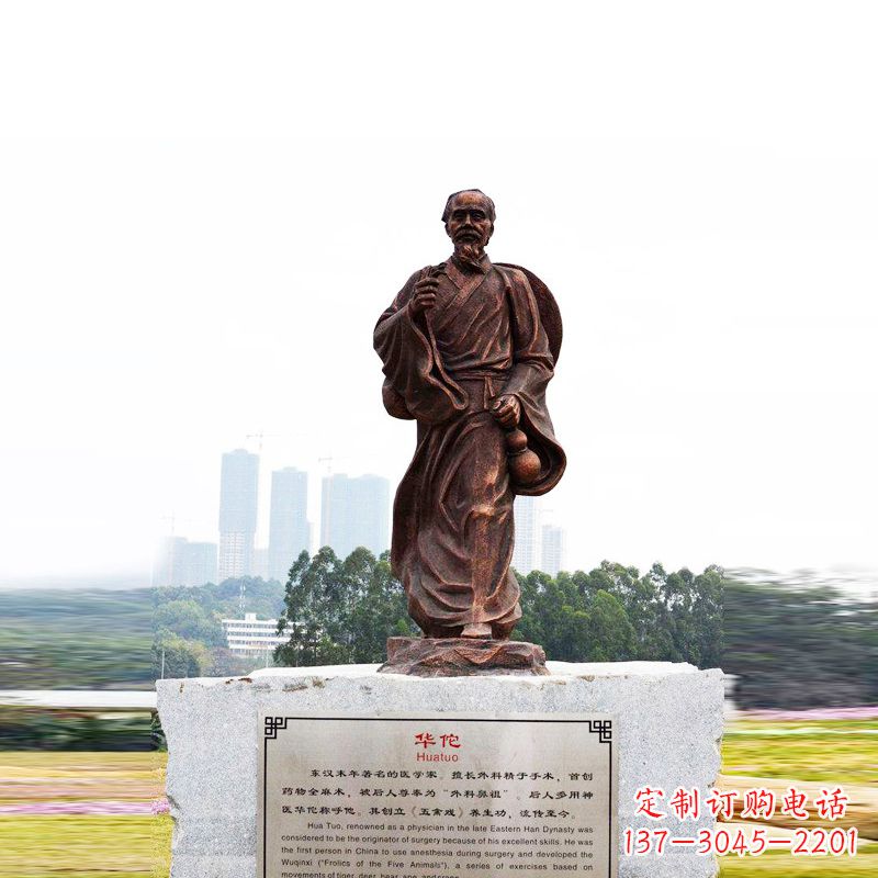 沈阳华佗——社会公认的神医