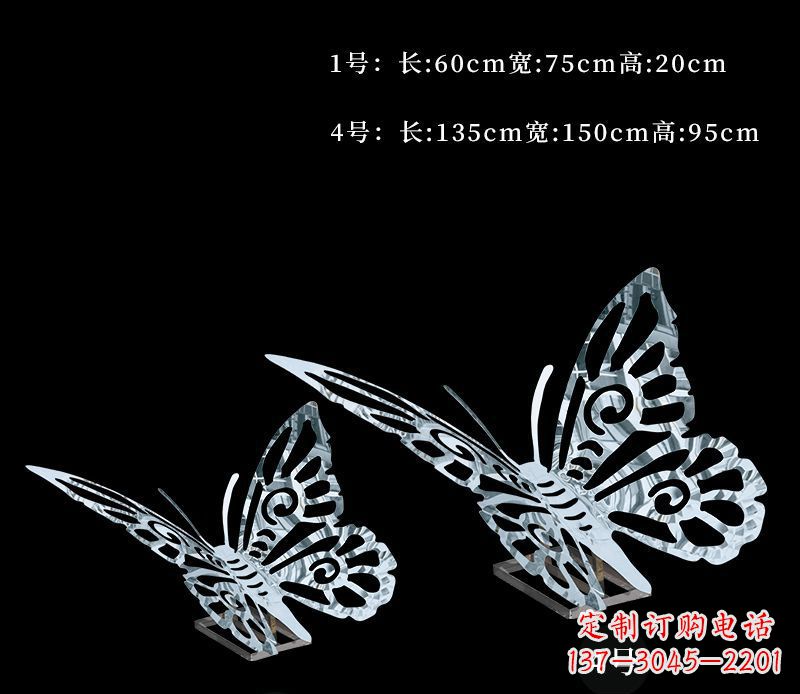 沈阳精致的蝴蝶镂空雕塑