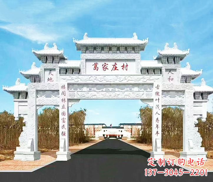 沈阳传承千古文化村庄牌坊石雕