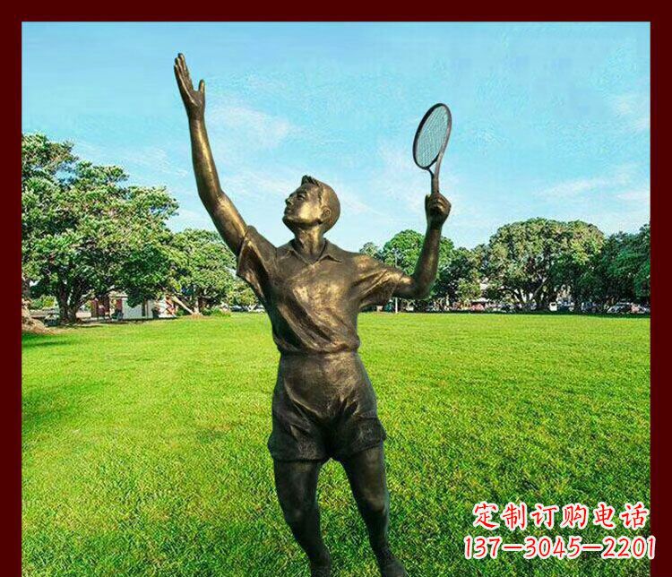 沈阳打羽毛球公园运动人物雕塑 