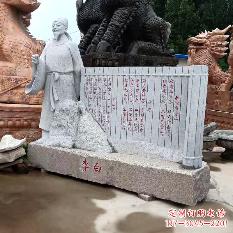 沈阳传世李白石雕景观雕塑