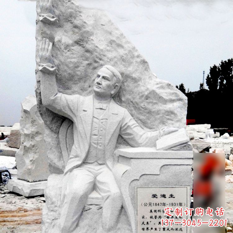 沈阳大理石石刻爱迪生浮雕校园著名人物雕塑