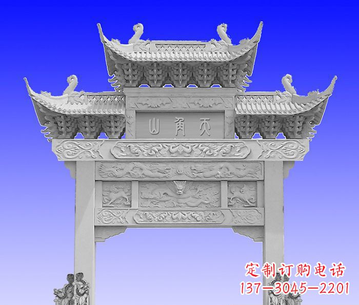 沈阳单门村口石牌坊 (2)