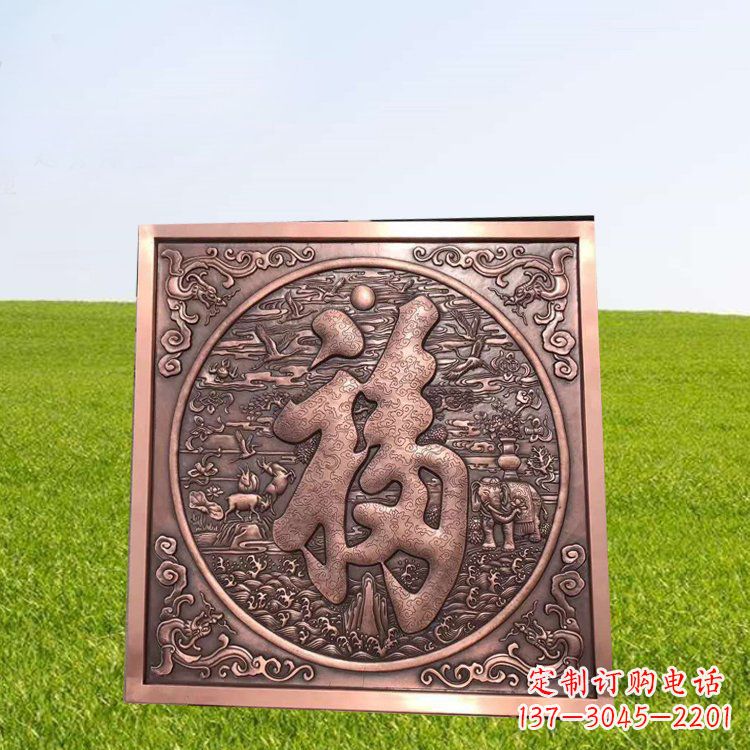 沈阳精美锻铜福字雕塑