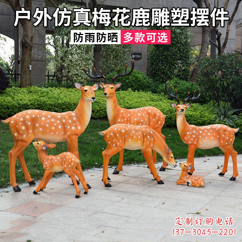 沈阳优雅梅花鹿玻璃钢雕塑