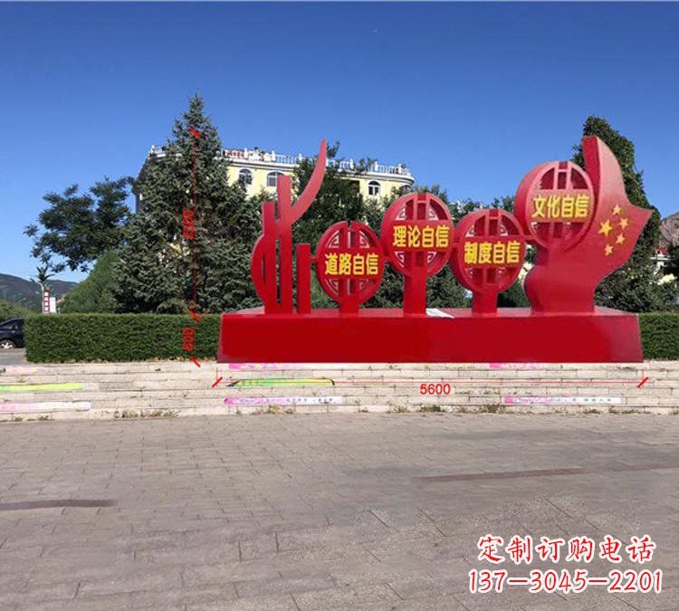 沈阳钢铁精神——不锈钢党旗雕塑