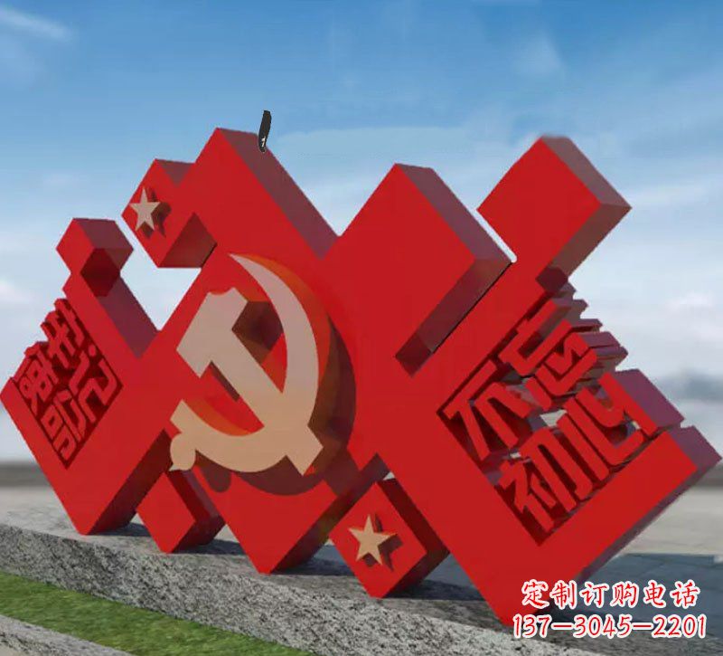 沈阳凝聚无限精神力量的党徽雕塑