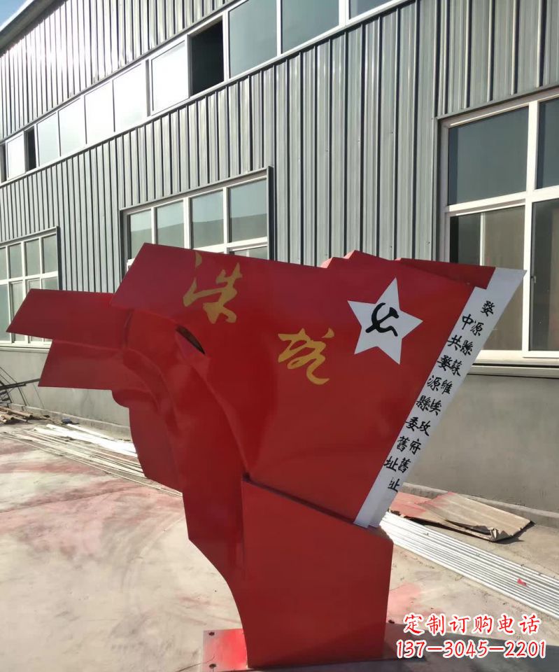 沈阳广场不锈钢党旗雕塑12