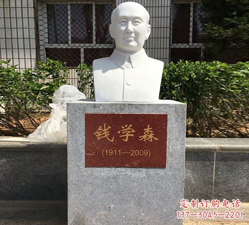 沈阳专业定制钱学森石雕
