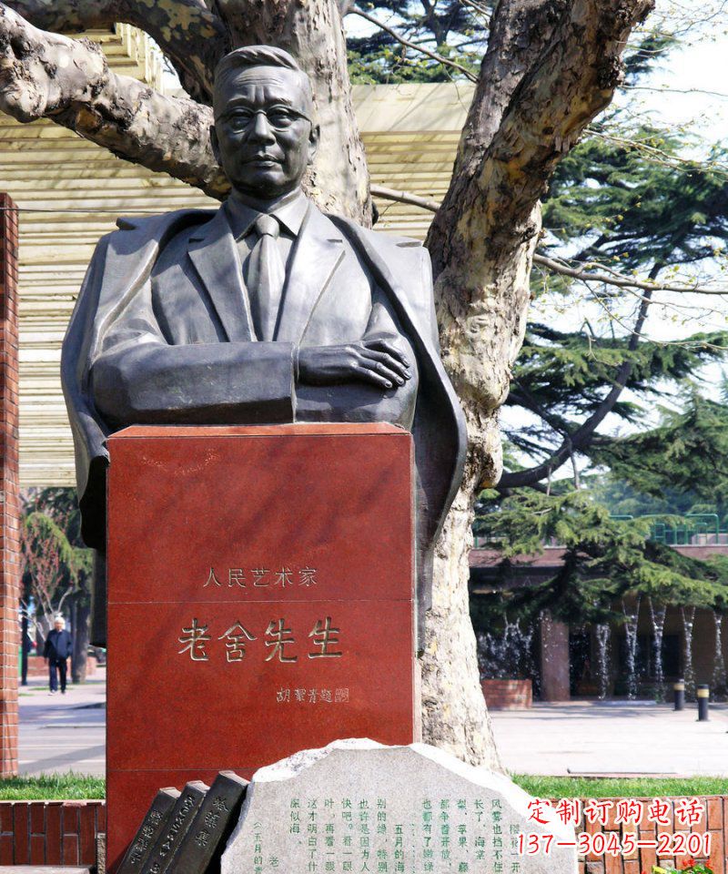 沈阳老舍先生文学家名人铜雕