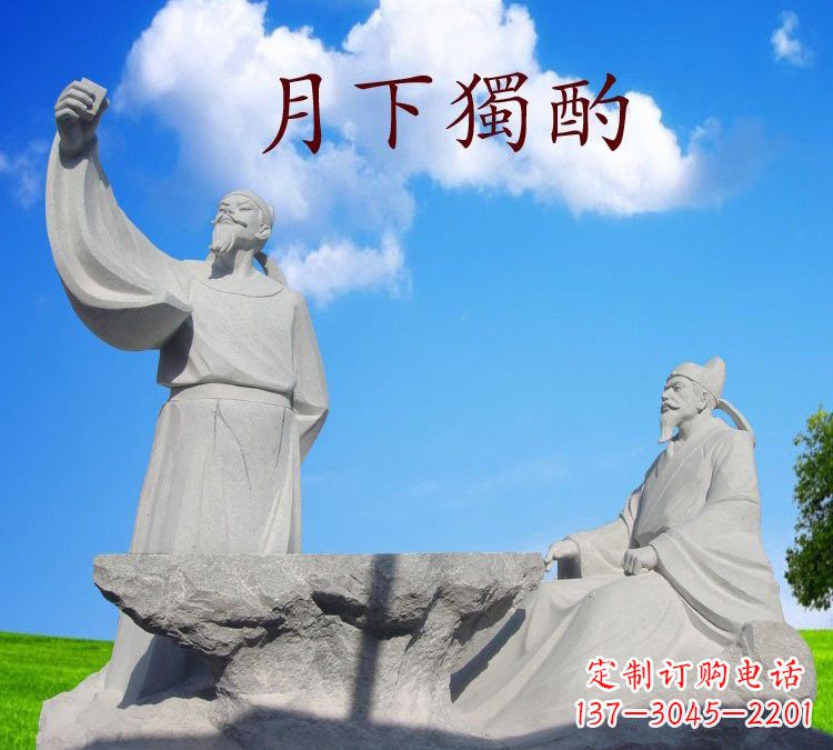 沈阳石雕校园古代名人李白