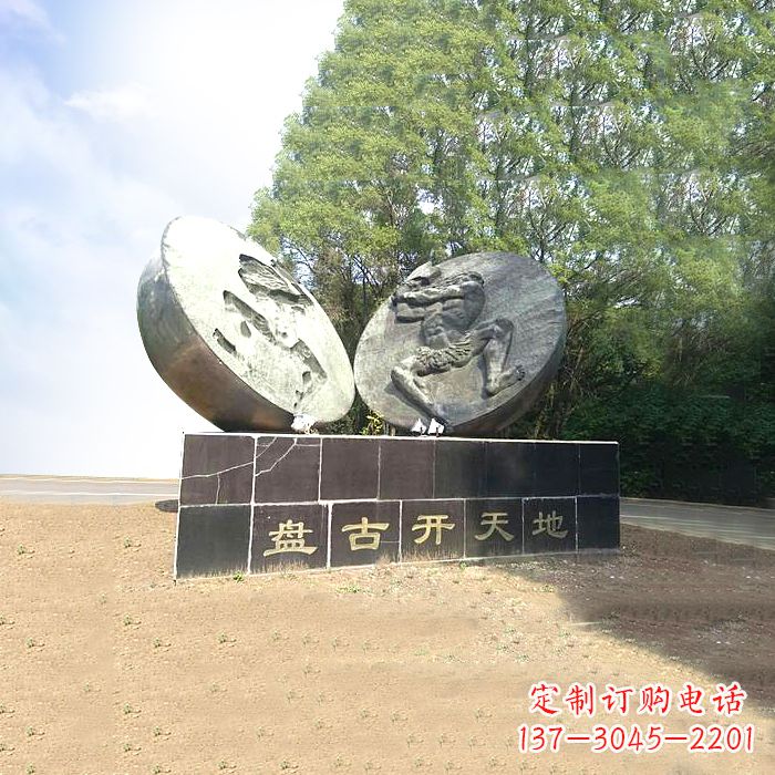 沈阳石刻盘古开天雕塑
