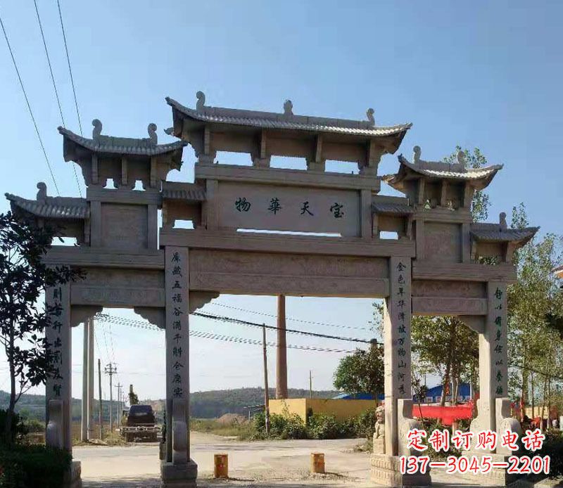 沈阳石牌坊三门牌坊石雕