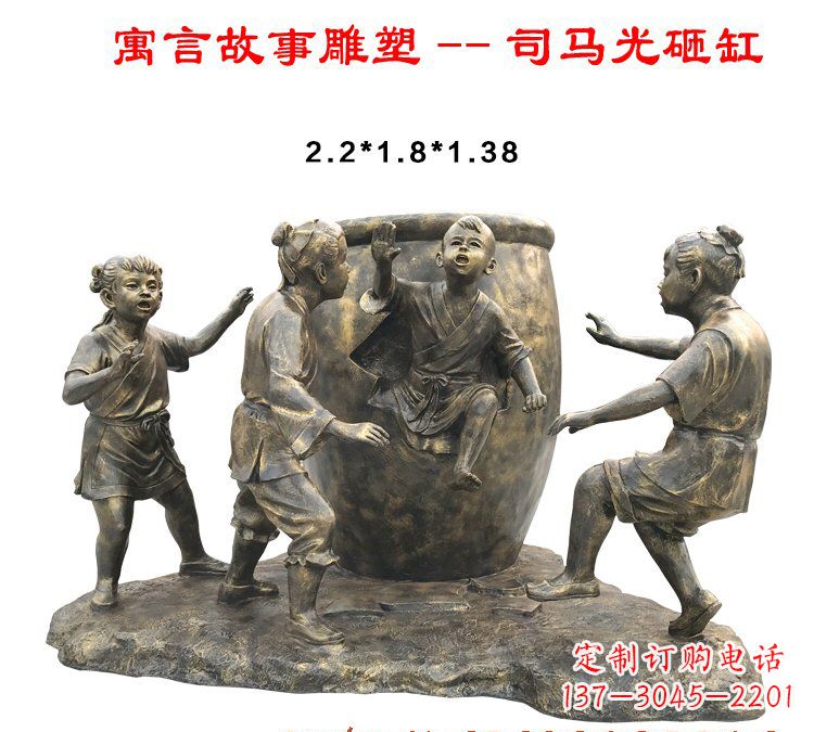 沈阳司马光砸缸铜雕222
